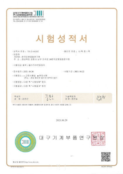 Test Report